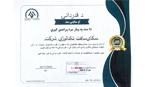Certificate 2