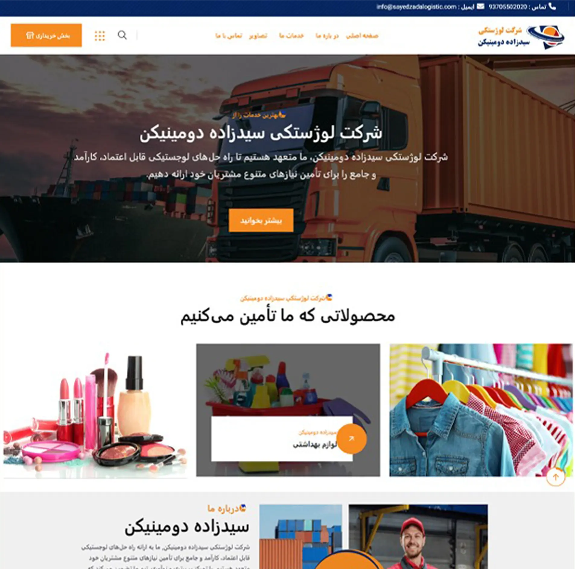 Sayedzada Domainican Logistic