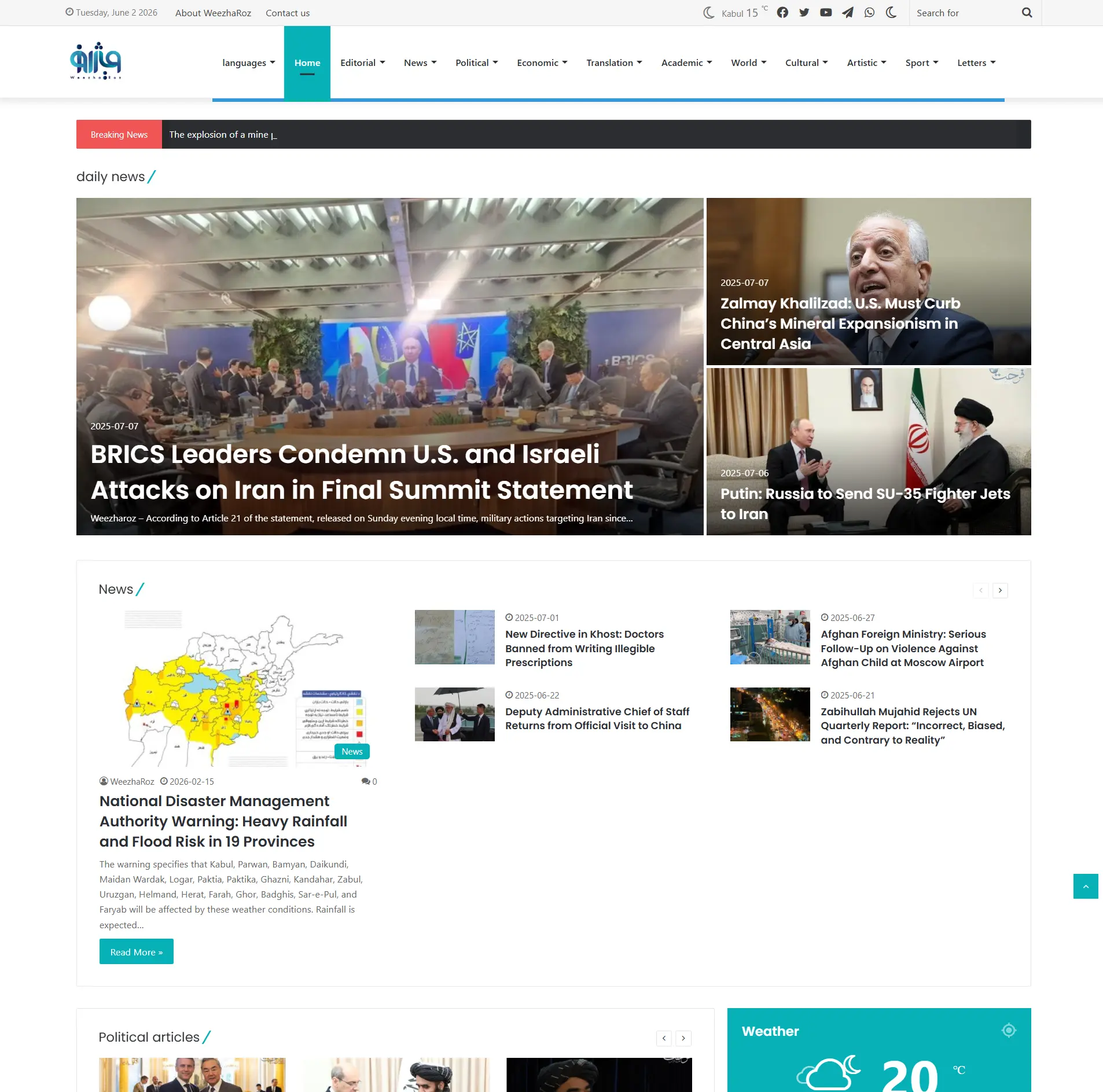 Weezha Roz News