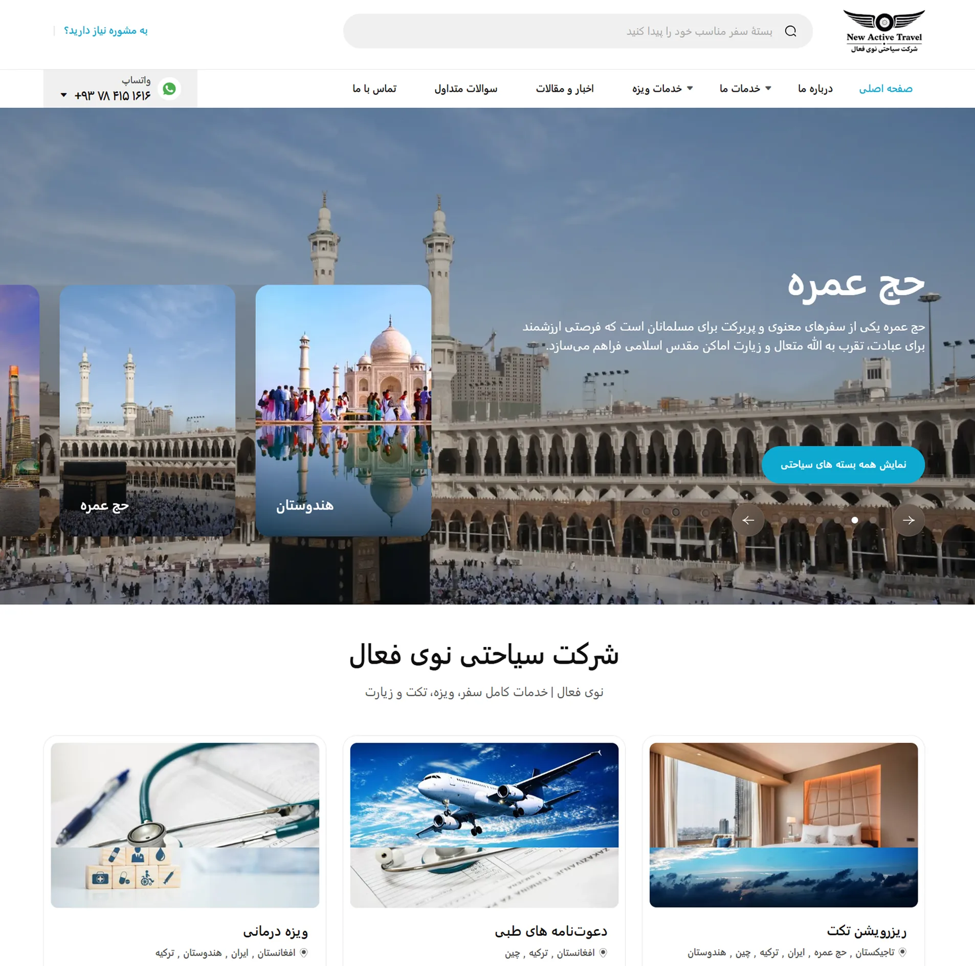 New Active Travel & Tours