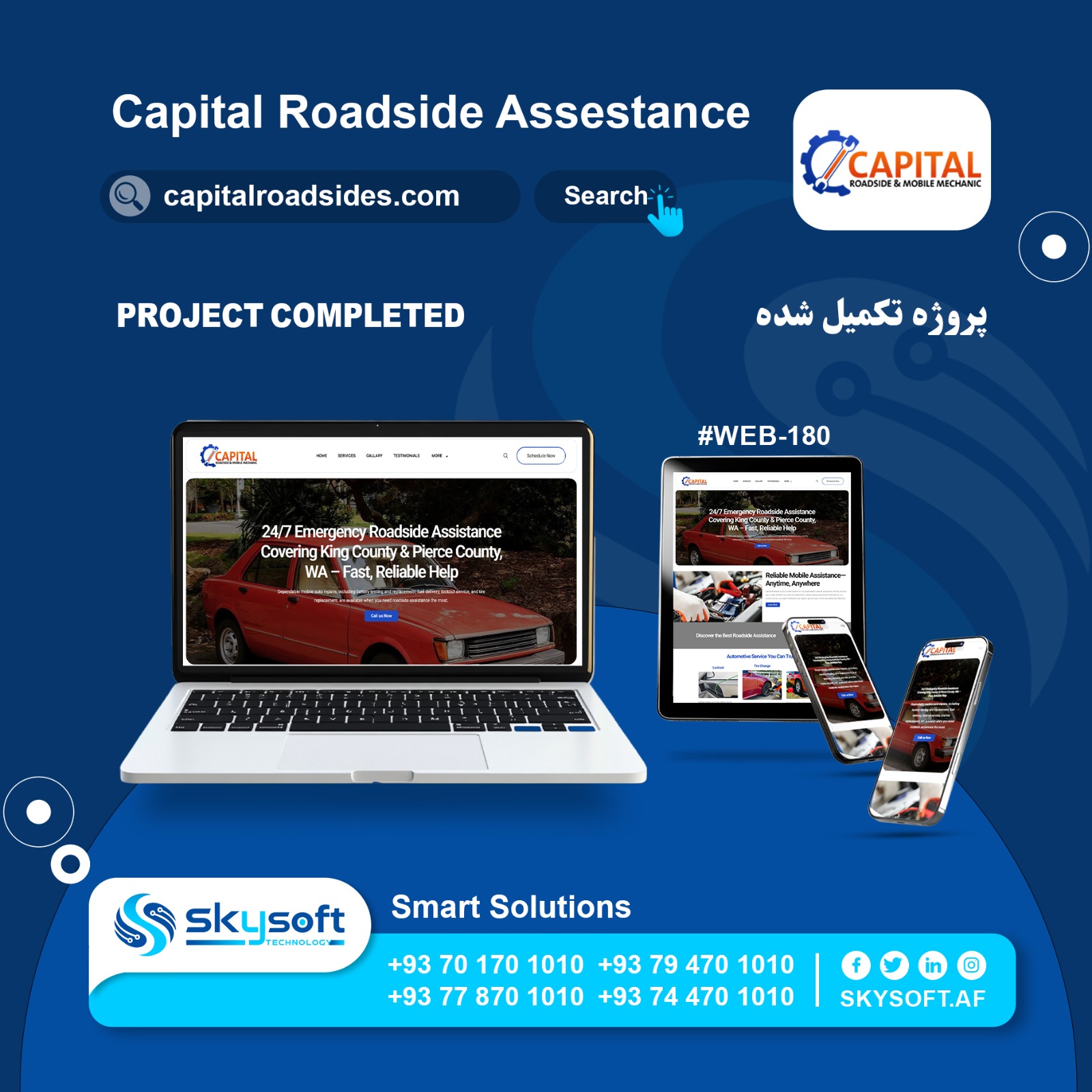 Website Design Cost in Afghanistan